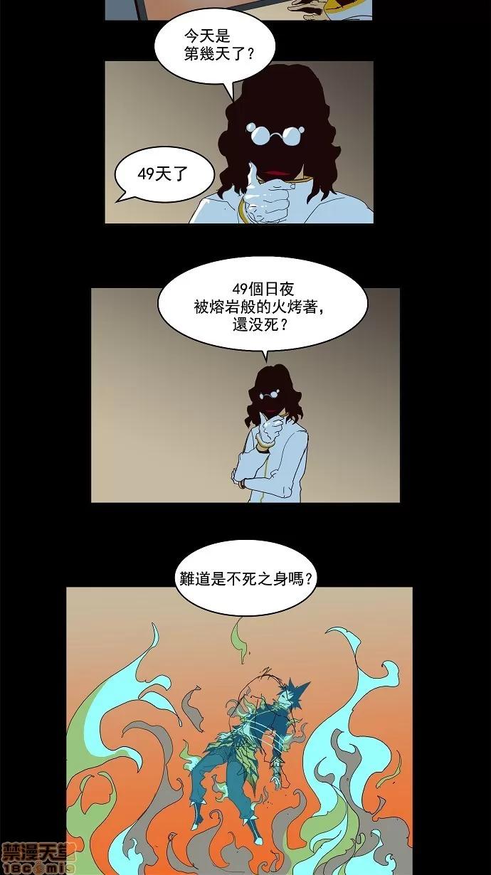 高校之神 [第3部 冒险] 第147话 - 147 | 高校之神 第34页