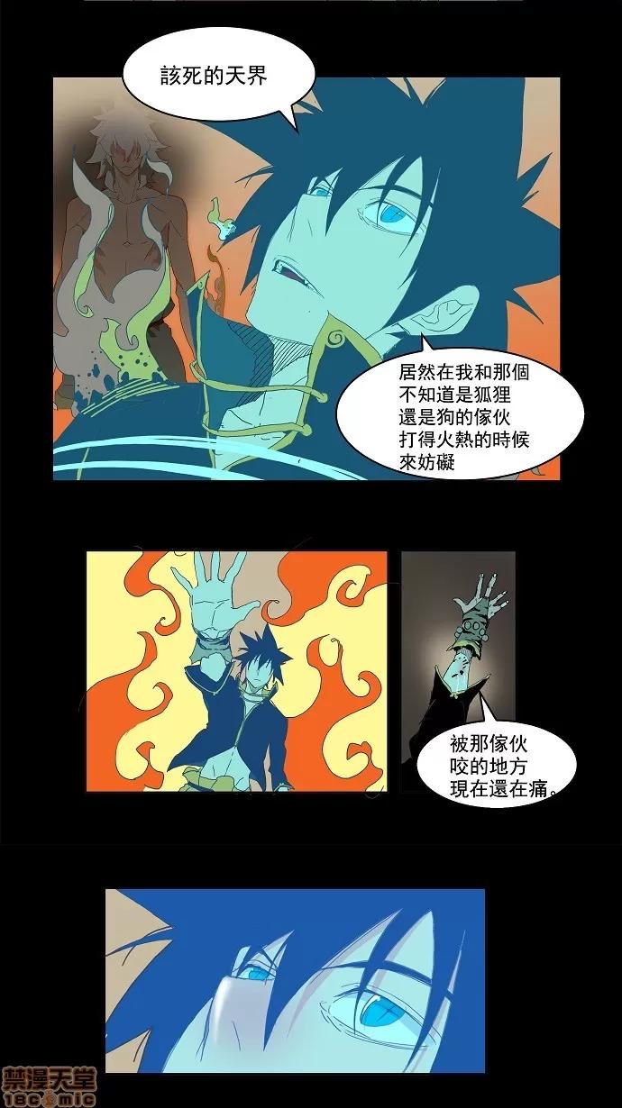 高校之神 [第3部 冒险] 第147话 - 147 | 高校之神 第35页