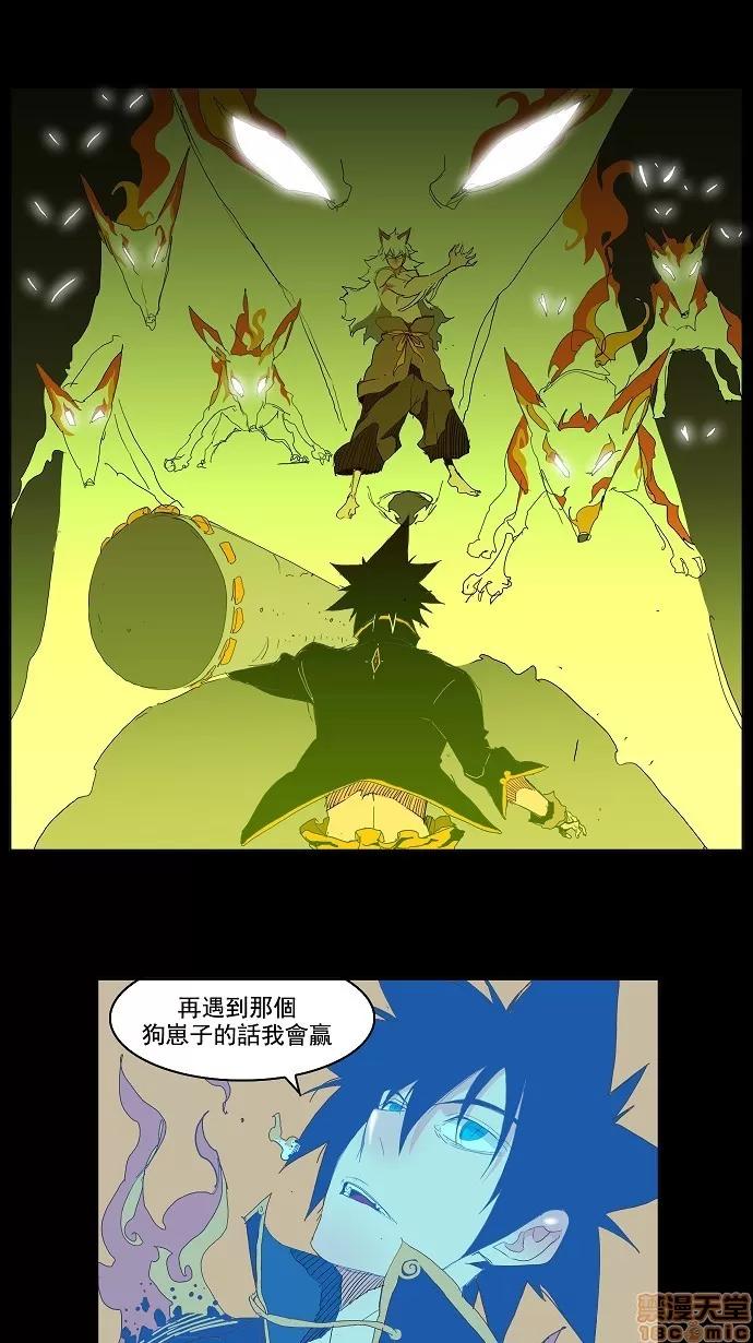 高校之神 [第3部 冒险] 第147话 - 147 | 高校之神 第36页