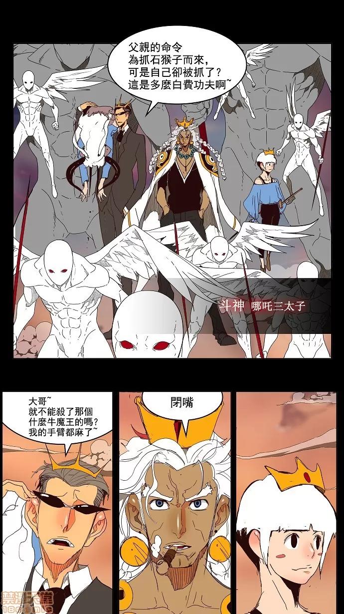 高校之神 [第3部 冒险] 第147话 - 147 | 高校之神 第39页