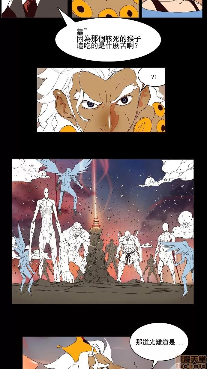 高校之神 [第3部 冒险] 第147话 - 147 | 高校之神 第40页