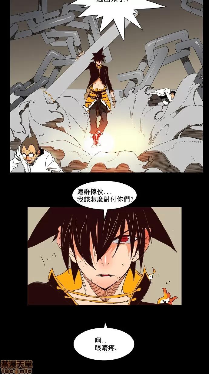 高校之神 [第3部 冒险] 第147话 - 147 | 高校之神 第44页