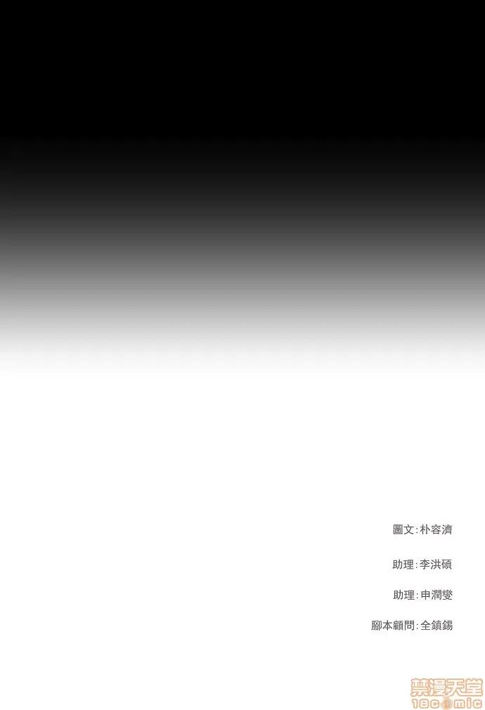 高校之神 [第3部 冒险] 第147话 - 147 | 高校之神 第45页