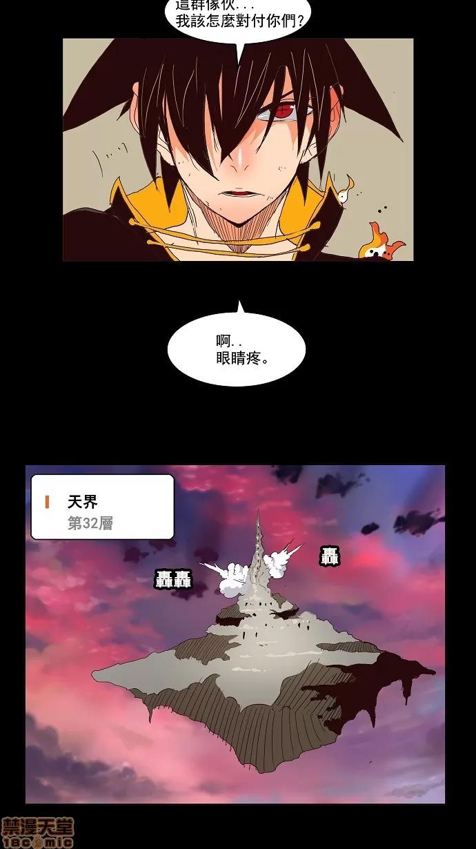 高校之神 [第3部 冒险] 第148话 - 148 | 高校之神 第3页