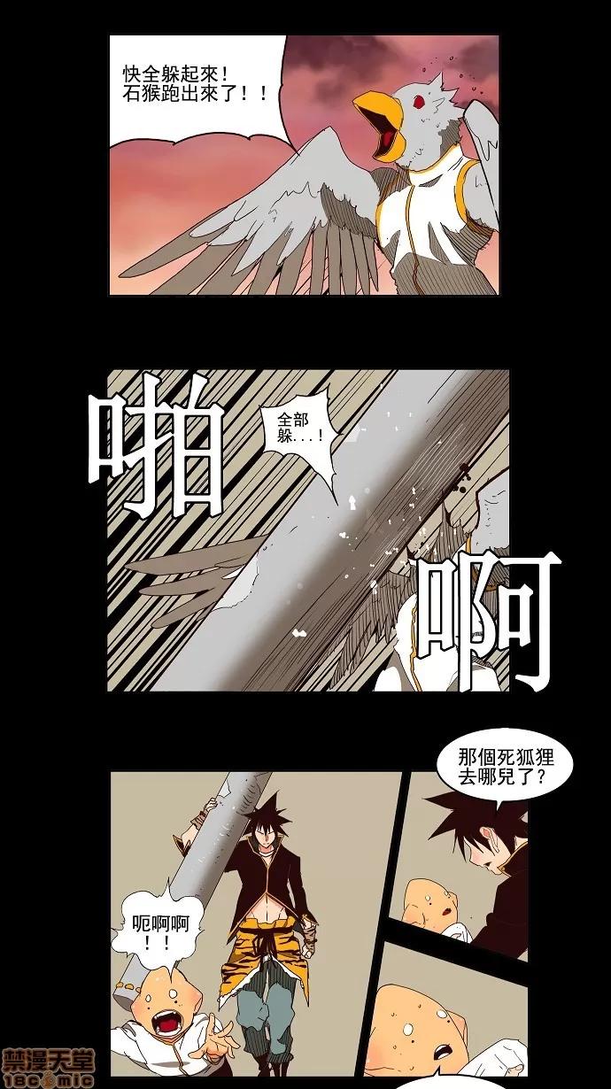 高校之神 [第3部 冒险] 第148话 - 148 | 高校之神 第4页