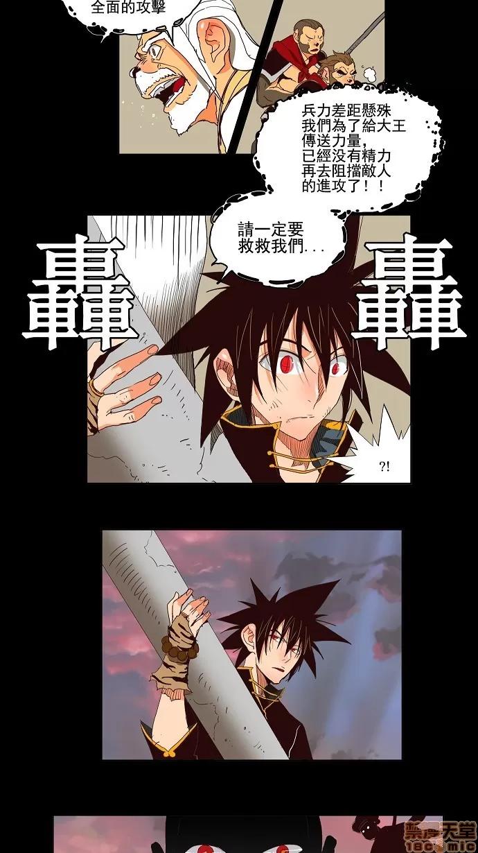 高校之神 [第3部 冒险] 第148话 - 148 | 高校之神 第6页