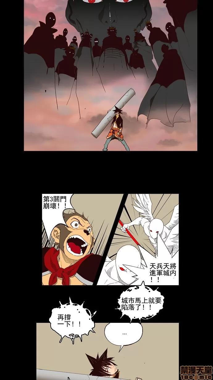 高校之神 [第3部 冒险] 第148话 - 148 | 高校之神 第7页
