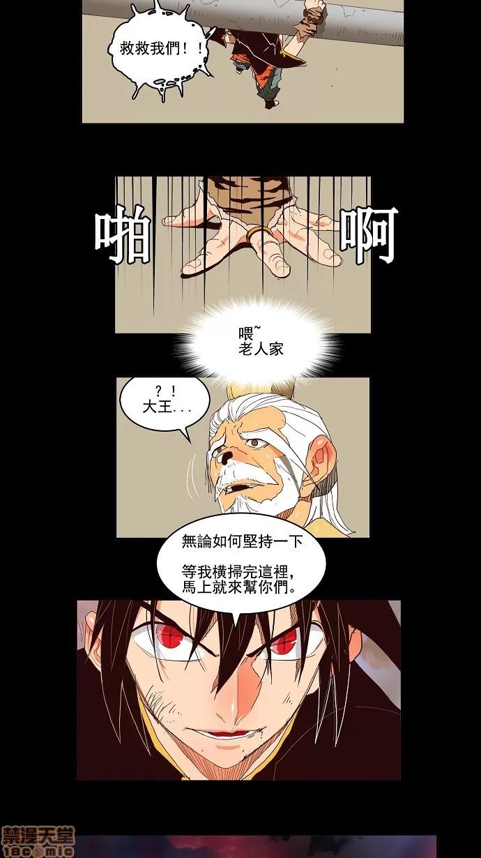 高校之神 [第3部 冒险] 第148话 - 148 | 高校之神 第8页