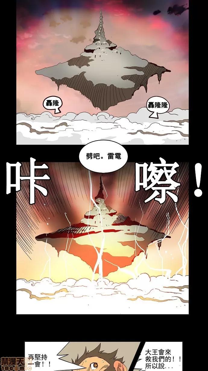 高校之神 [第3部 冒险] 第148话 - 148 | 高校之神 第9页
