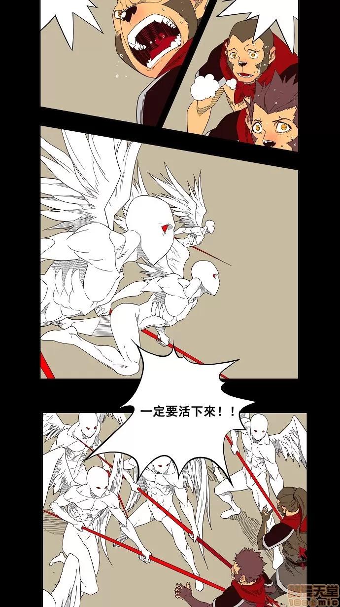 高校之神 [第3部 冒险] 第148话 - 148 | 高校之神 第10页