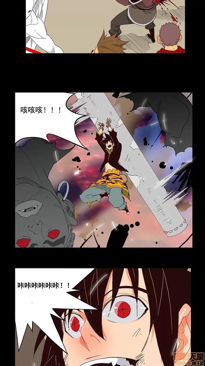 高校之神 [第3部 冒险] 第148话 - 148 | 高校之神 第11页