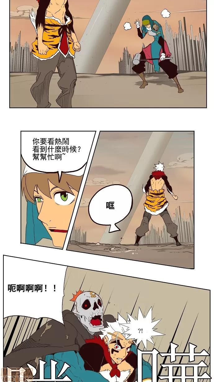 高校之神 [第3部 冒险] 第148话 - 148 | 高校之神 第15页