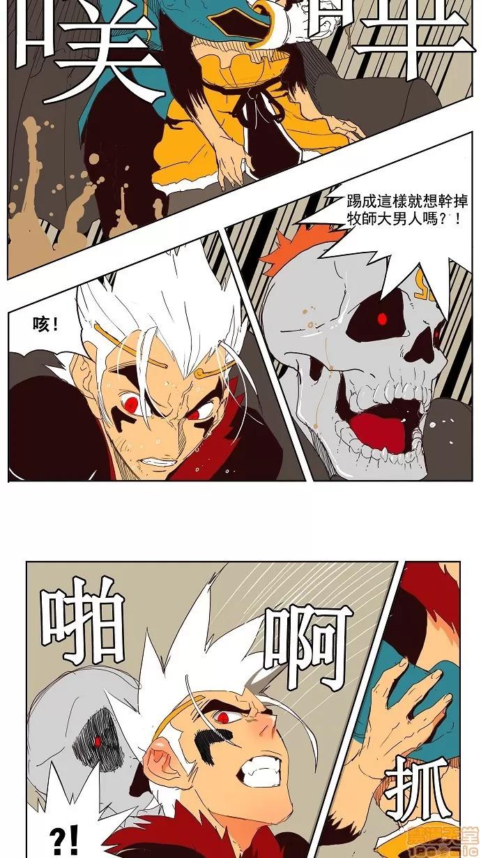 高校之神 [第3部 冒险] 第148话 - 148 | 高校之神 第16页