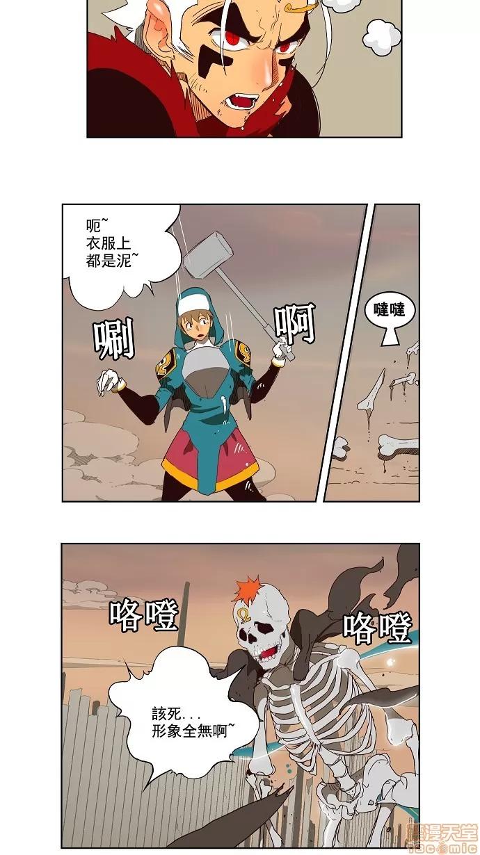 高校之神 [第3部 冒险] 第148话 - 148 | 高校之神 第19页