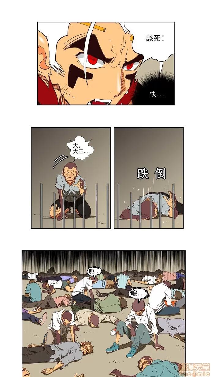 高校之神 [第3部 冒险] 第148话 - 148 | 高校之神 第20页