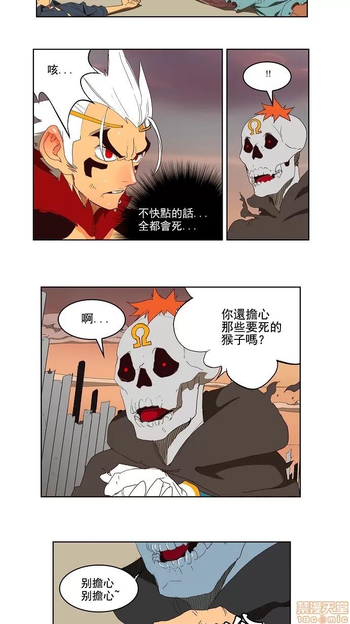 高校之神 [第3部 冒险] 第148话 - 148 | 高校之神 第21页