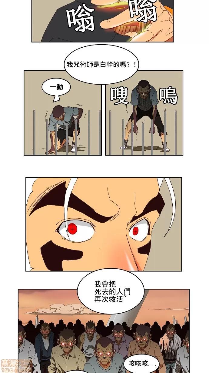 高校之神 [第3部 冒险] 第148话 - 148 | 高校之神 第22页