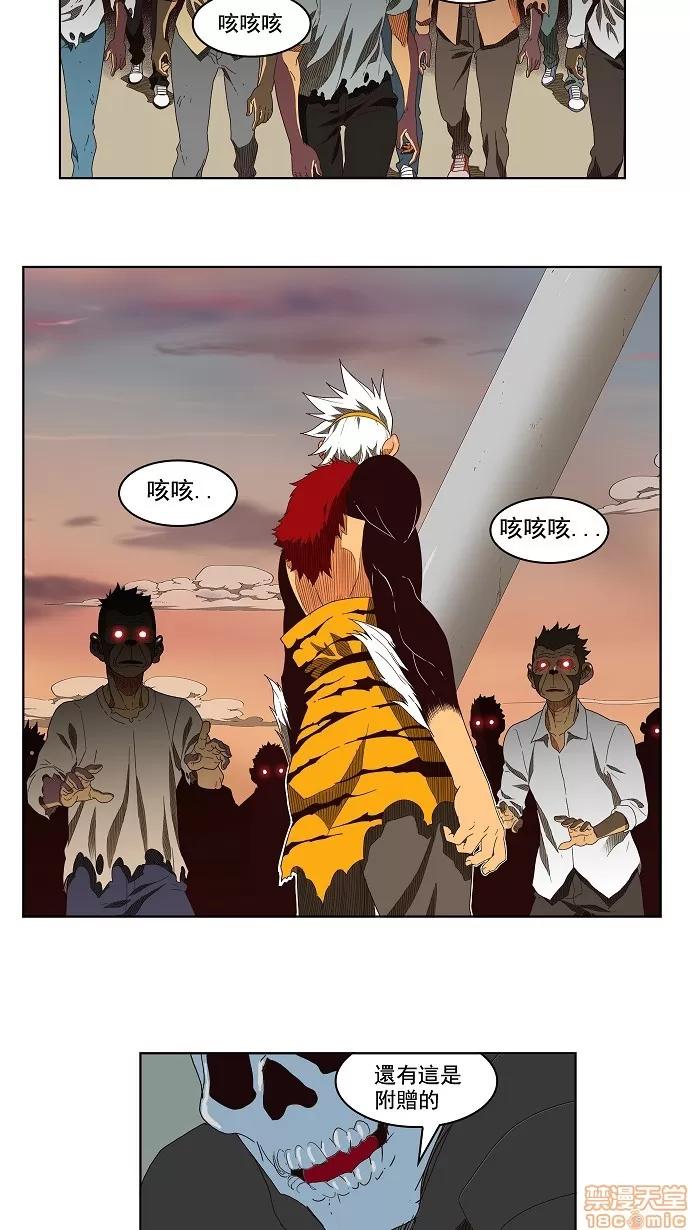 高校之神 [第3部 冒险] 第148话 - 148 | 高校之神 第23页