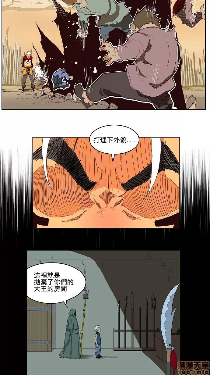 高校之神 [第3部 冒险] 第148话 - 148 | 高校之神 第27页