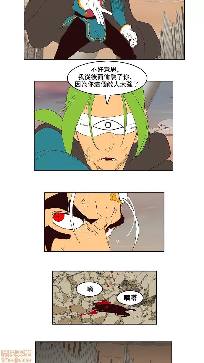 高校之神 [第3部 冒险] 第148话 - 148 | 高校之神 第31页