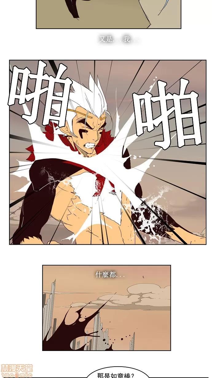 高校之神 [第3部 冒险] 第148话 - 148 | 高校之神 第33页