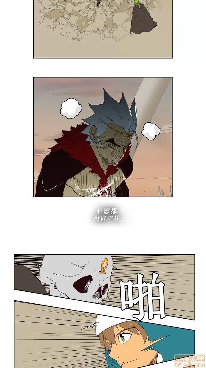 高校之神 [第3部 冒险] 第148话 - 148 | 高校之神 第35页