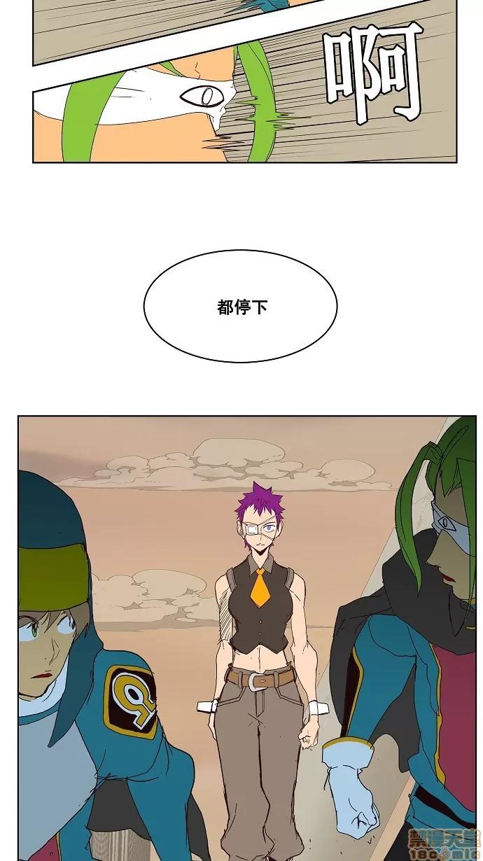高校之神 [第3部 冒险] 第148话 - 148 | 高校之神 第36页