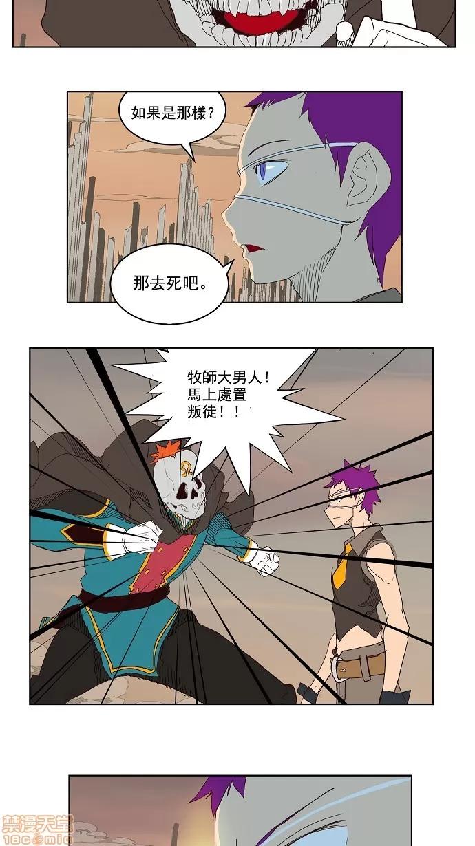 高校之神 [第3部 冒险] 第148话 - 148 | 高校之神 第42页