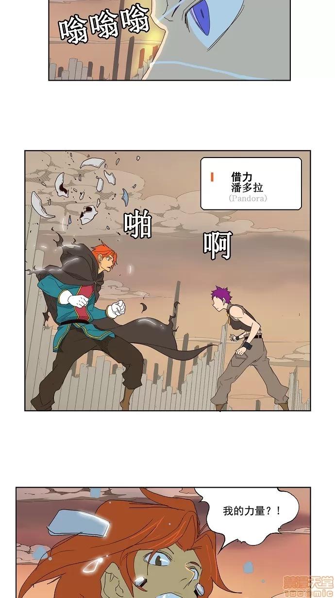 高校之神 [第3部 冒险] 第148话 - 148 | 高校之神 第43页