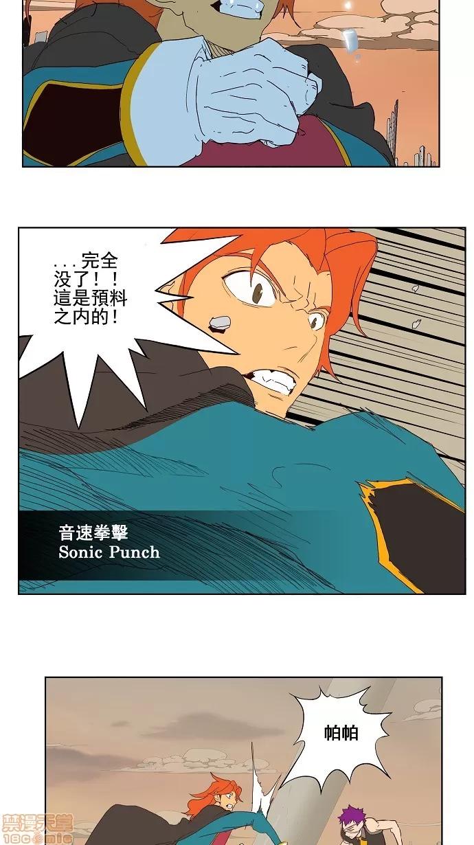 高校之神 [第3部 冒险] 第148话 - 148 | 高校之神 第44页