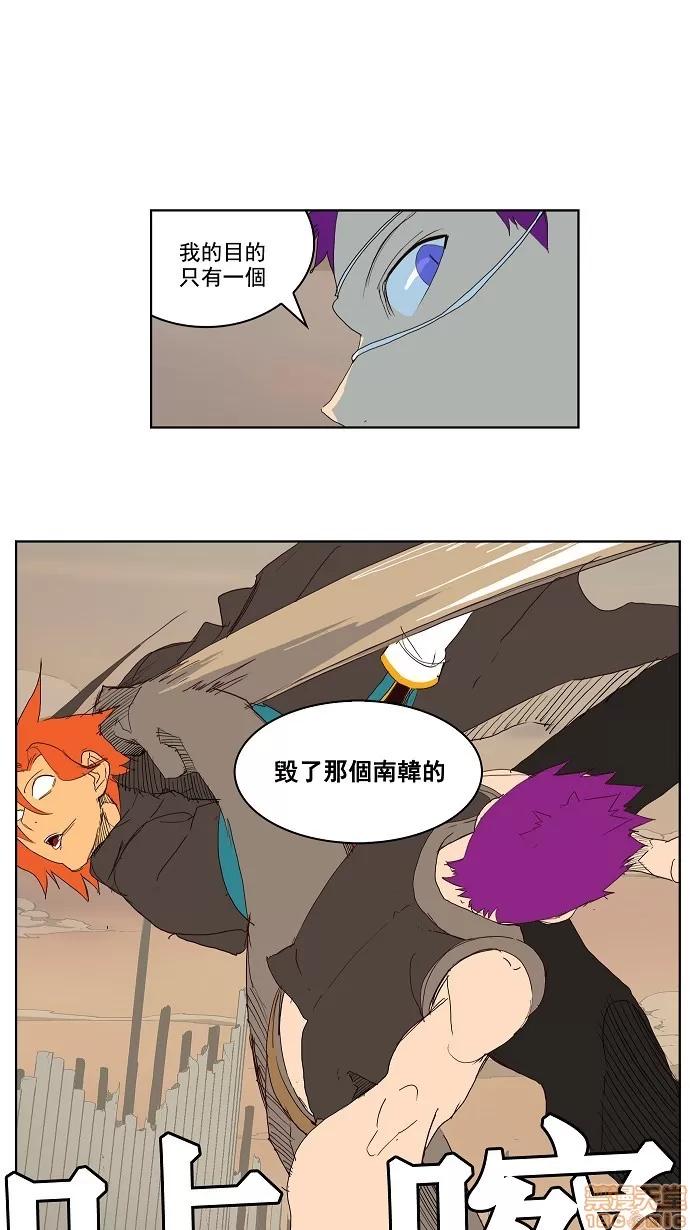 高校之神 [第3部 冒险] 第148话 - 148 | 高校之神 第46页