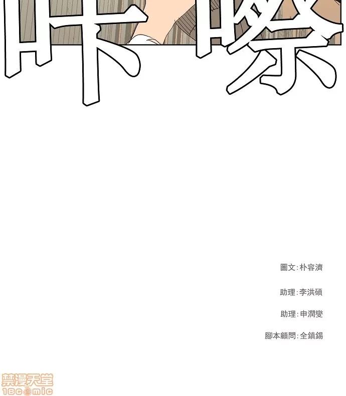 高校之神 [第3部 冒险] 第148话 - 148 | 高校之神 第47页