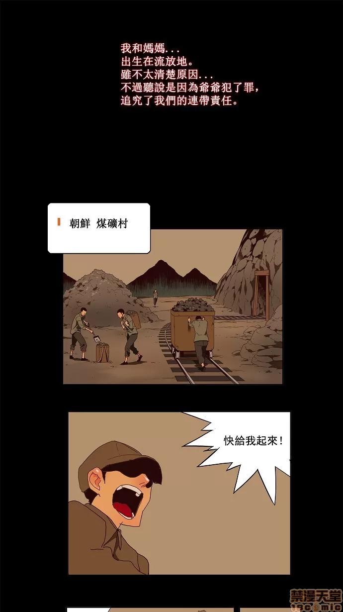 高校之神 [第3部 冒险] 第149话 - 149 | 高校之神 第1页