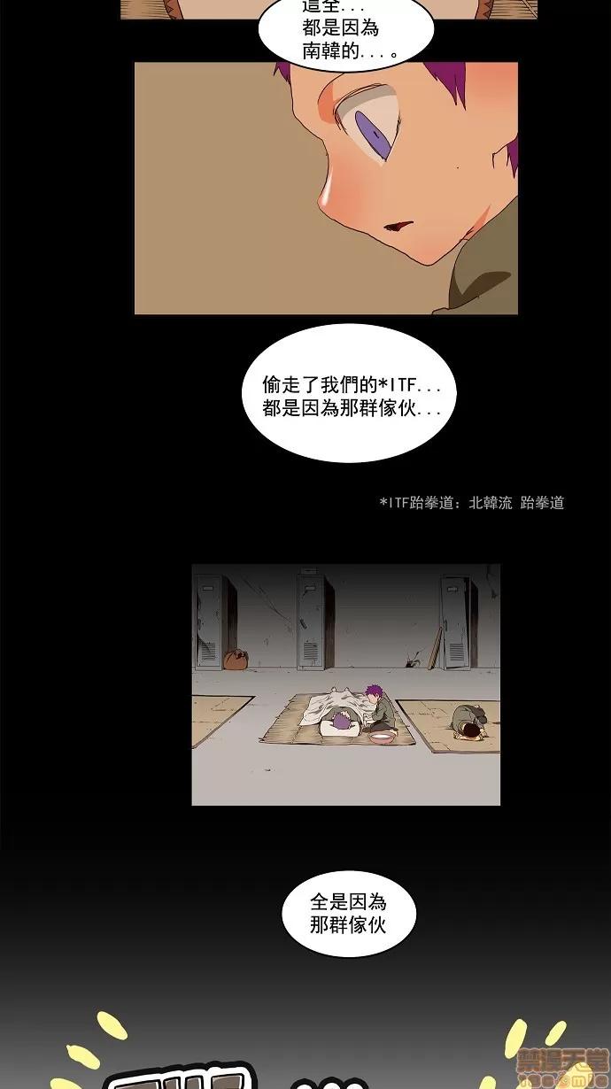 高校之神 [第3部 冒险] 第149话 - 149 | 高校之神 第3页