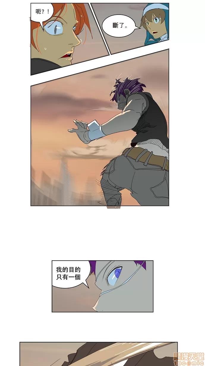 高校之神 [第3部 冒险] 第149话 - 149 | 高校之神 第5页