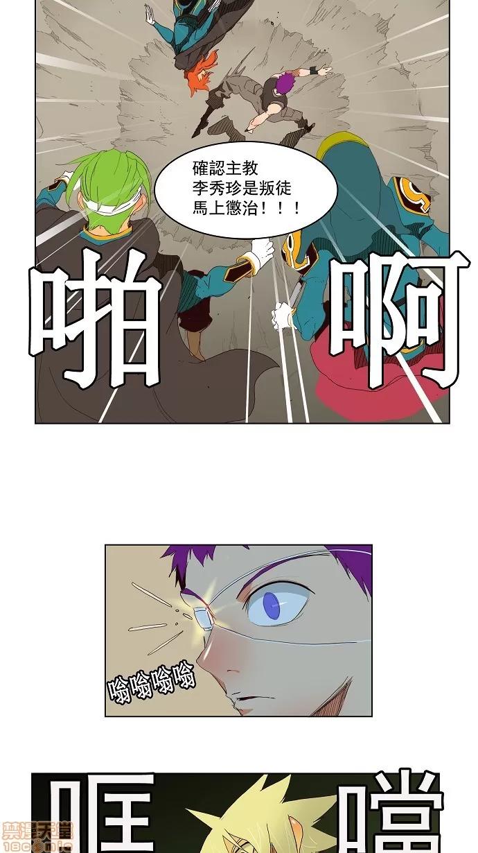 高校之神 [第3部 冒险] 第149话 - 149 | 高校之神 第7页