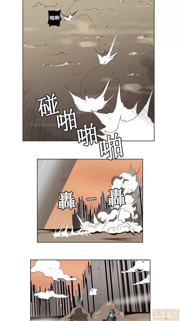 高校之神 [第3部 冒险] 第149话 - 149 | 高校之神 第11页