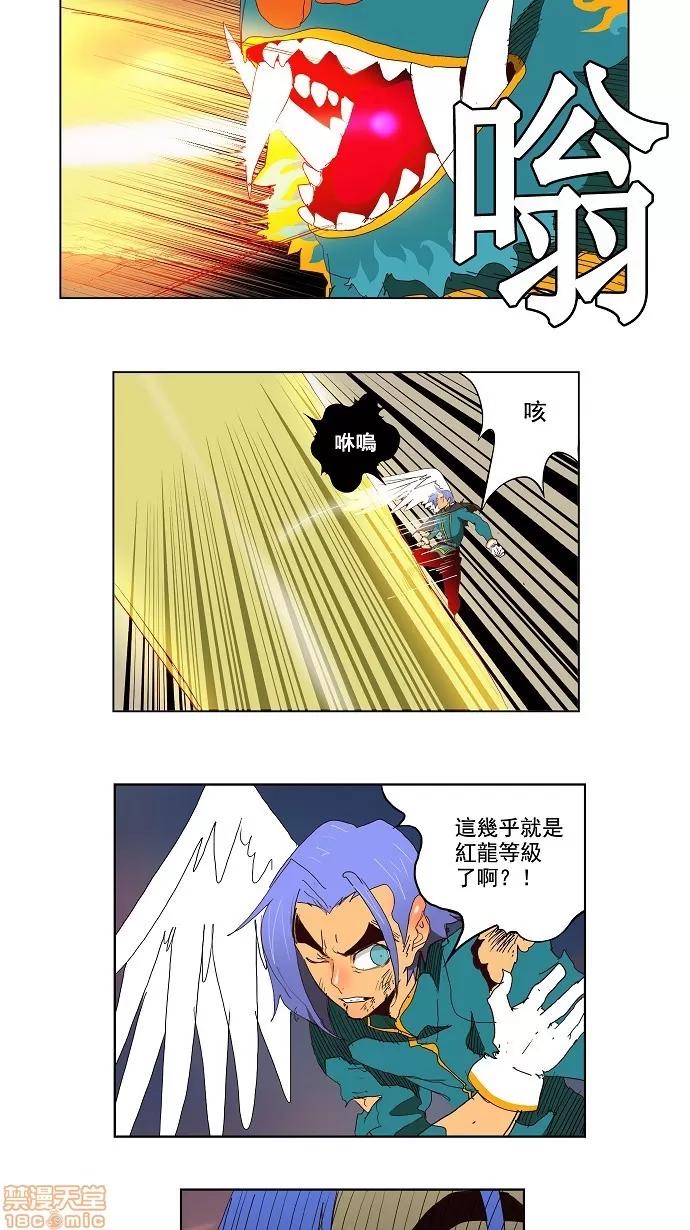 高校之神 [第3部 冒险] 第149话 - 149 | 高校之神 第14页