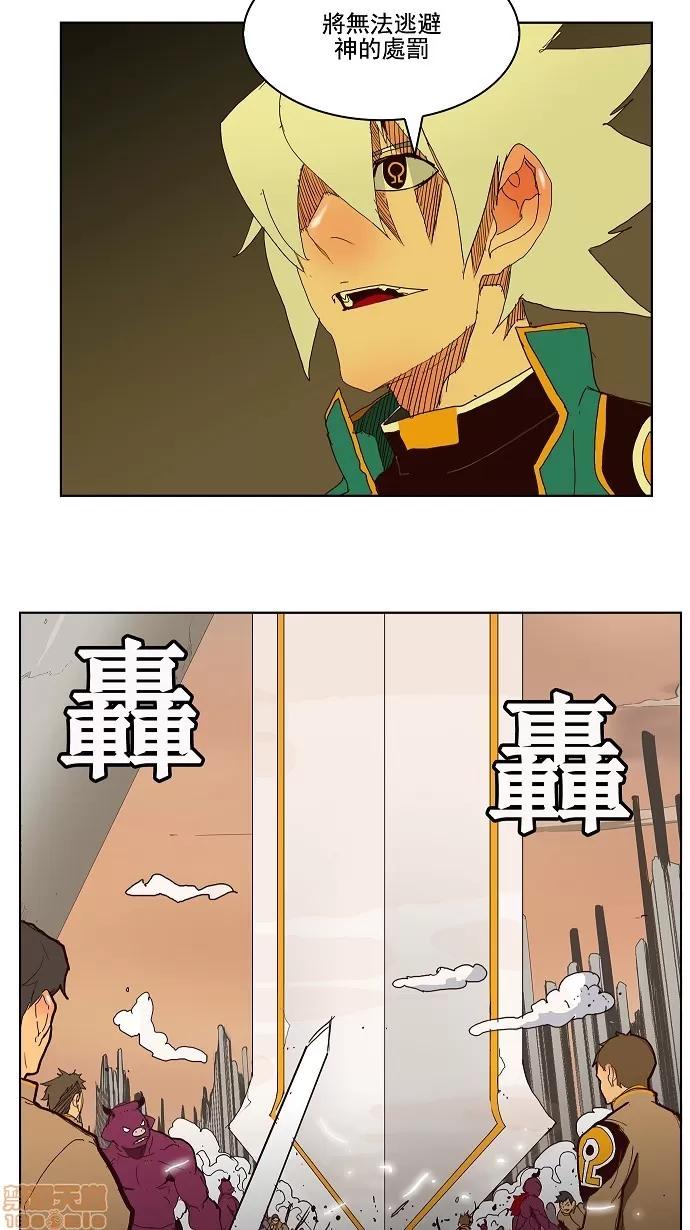 高校之神 [第3部 冒险] 第149话 - 149 | 高校之神 第16页