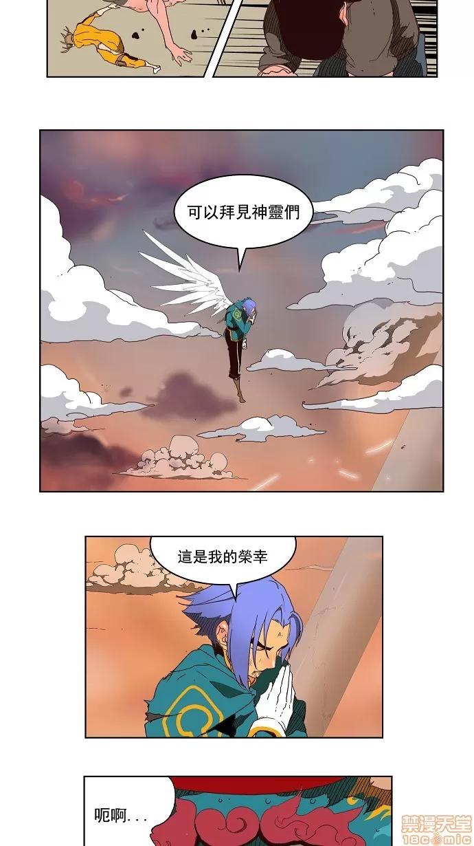 高校之神 [第3部 冒险] 第149话 - 149 | 高校之神 第19页
