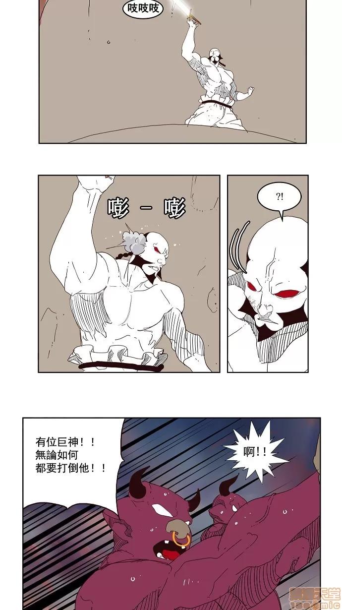 高校之神 [第3部 冒险] 第149话 - 149 | 高校之神 第24页