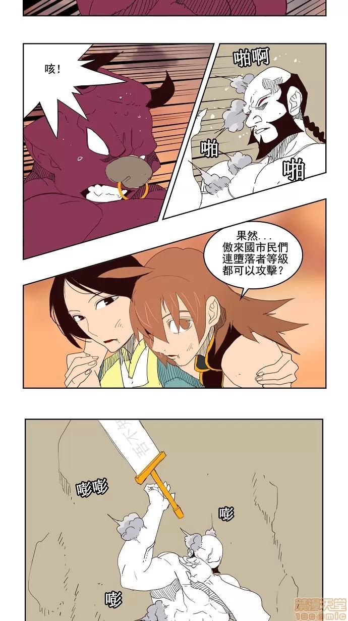 高校之神 [第3部 冒险] 第149话 - 149 | 高校之神 第25页