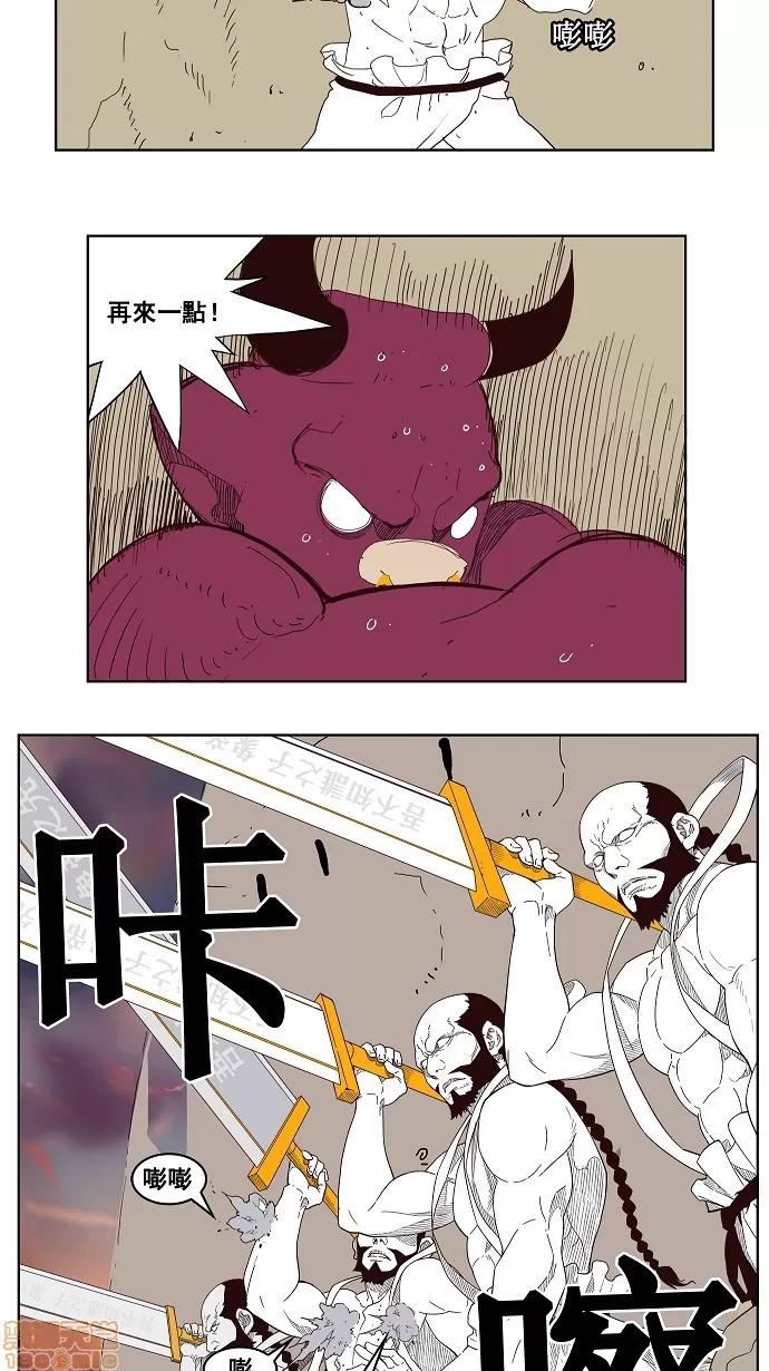 高校之神 [第3部 冒险] 第149话 - 149 | 高校之神 第26页