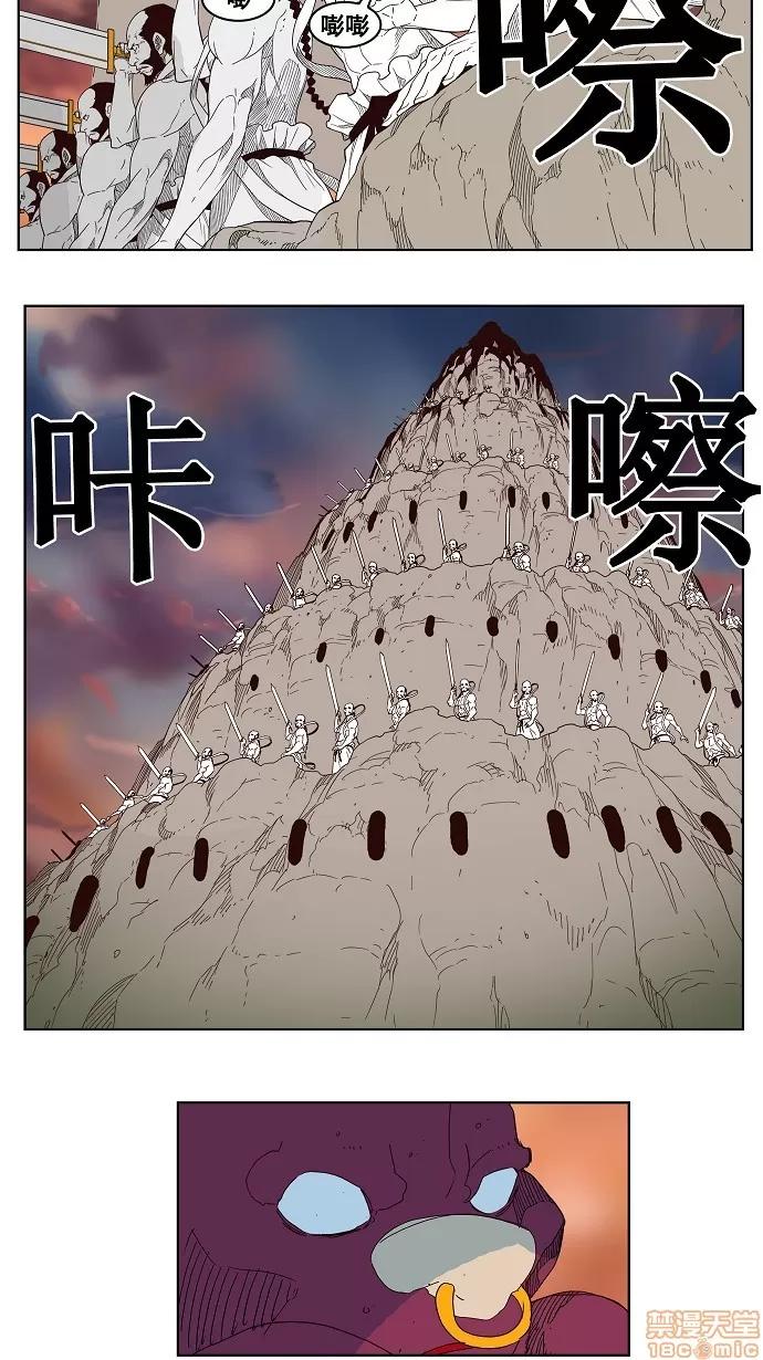高校之神 [第3部 冒险] 第149话 - 149 | 高校之神 第27页