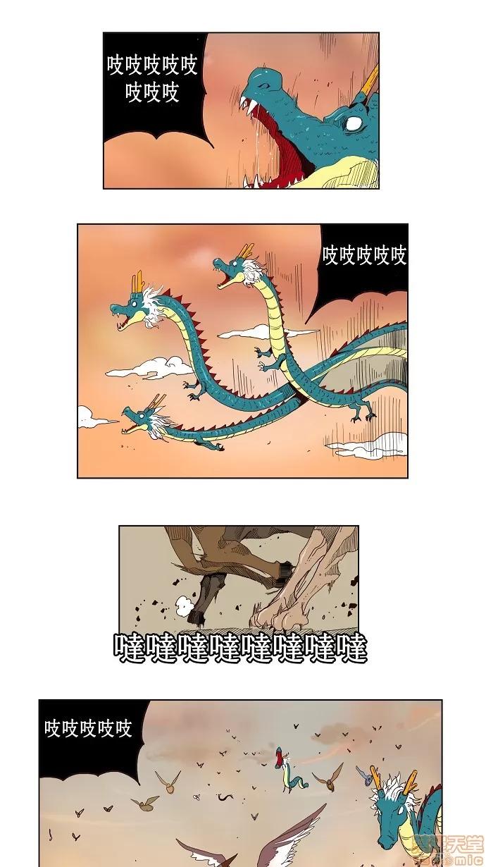 高校之神 [第3部 冒险] 第149话 - 149 | 高校之神 第29页