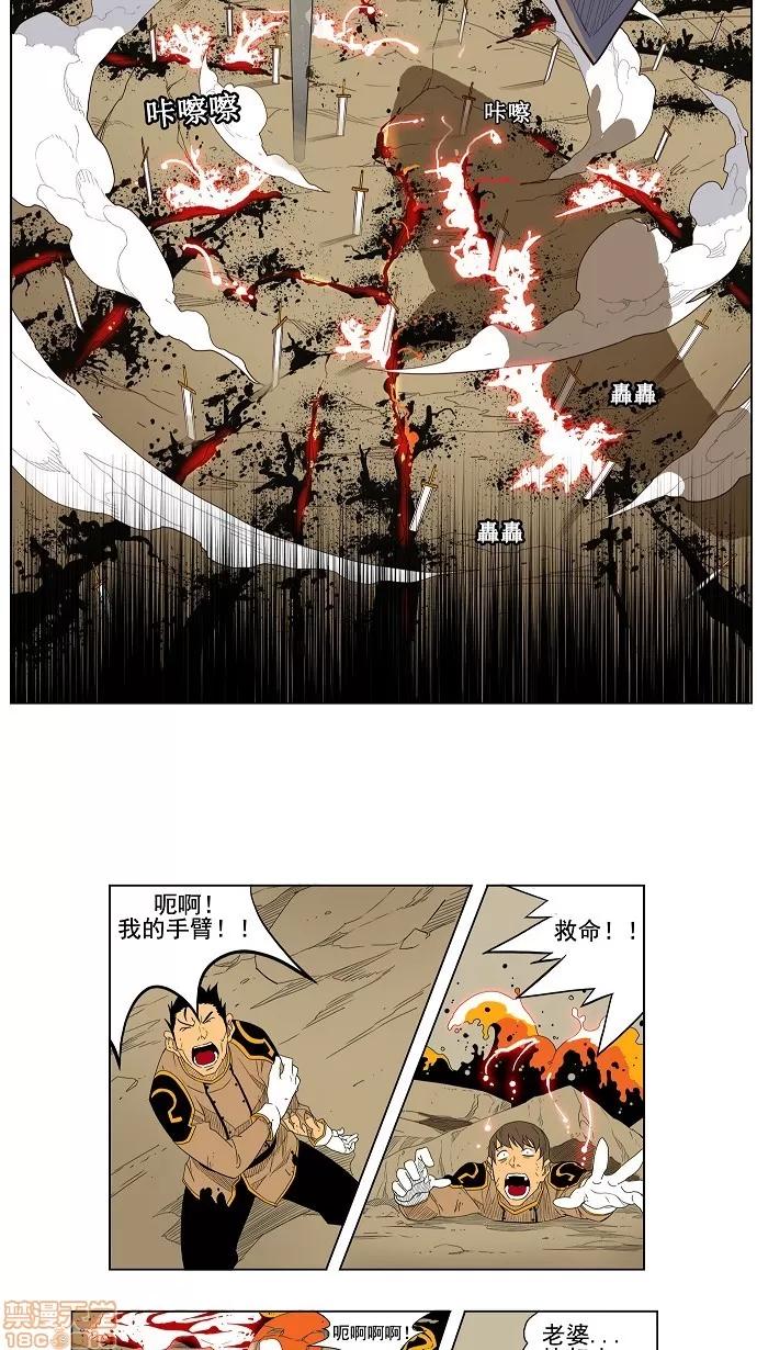 高校之神 [第3部 冒险] 第149话 - 149 | 高校之神 第32页