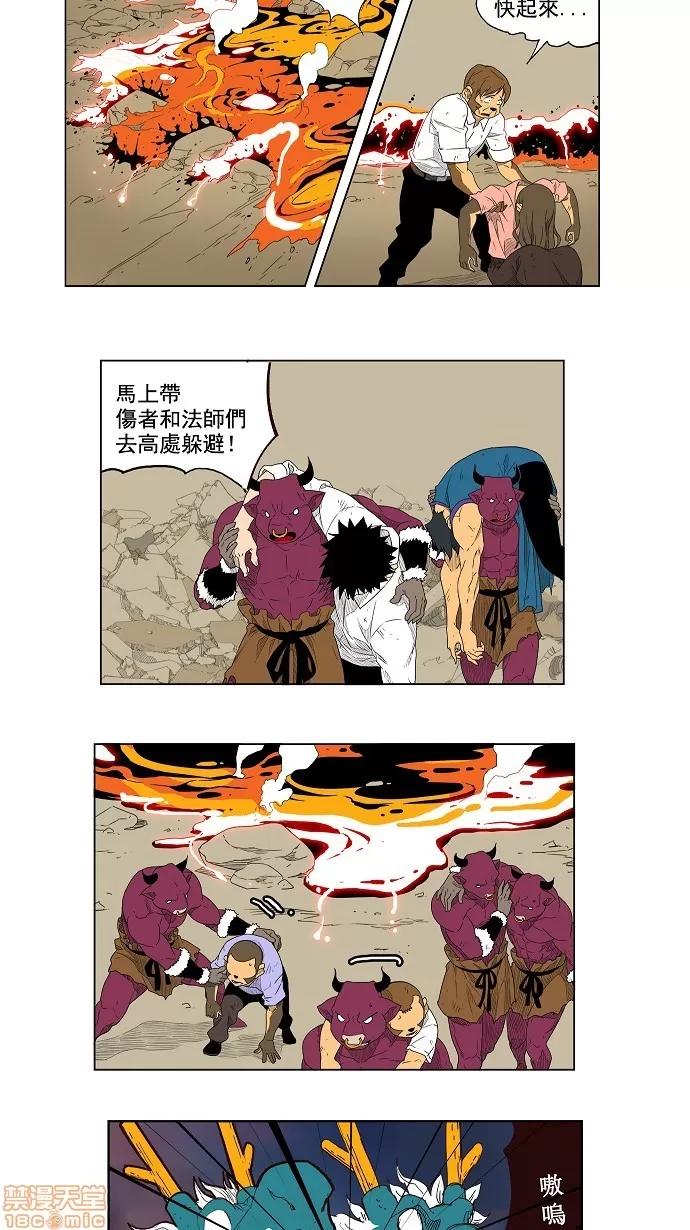 高校之神 [第3部 冒险] 第149话 - 149 | 高校之神 第33页