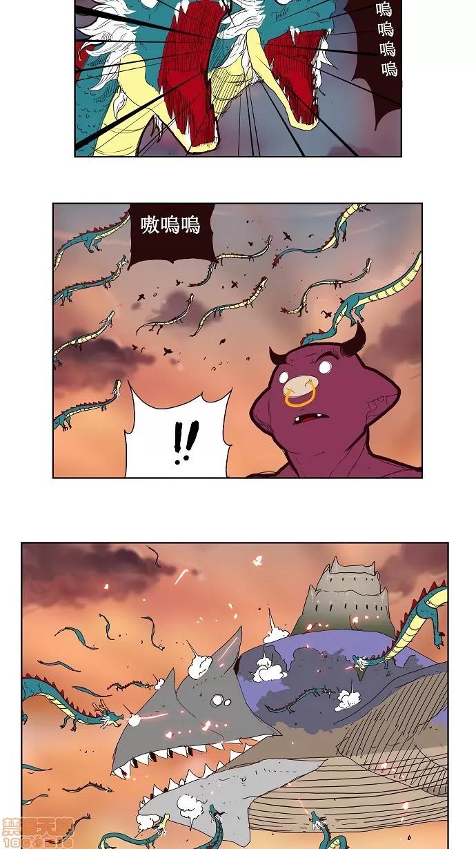 高校之神 [第3部 冒险] 第149话 - 149 | 高校之神 第34页