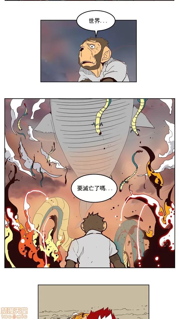 高校之神 [第3部 冒险] 第149话 - 149 | 高校之神 第36页