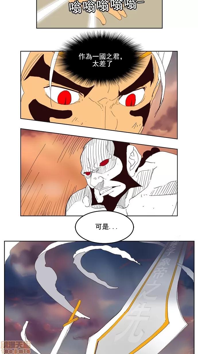高校之神 [第3部 冒险] 第149话 - 149 | 高校之神 第38页